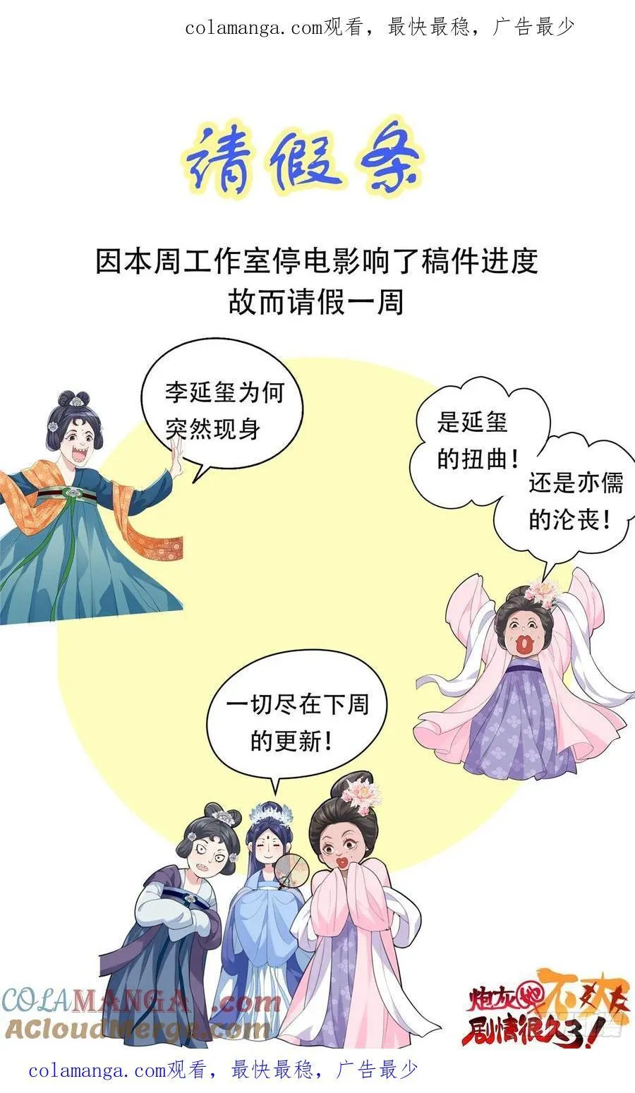 请假条 2 第1页