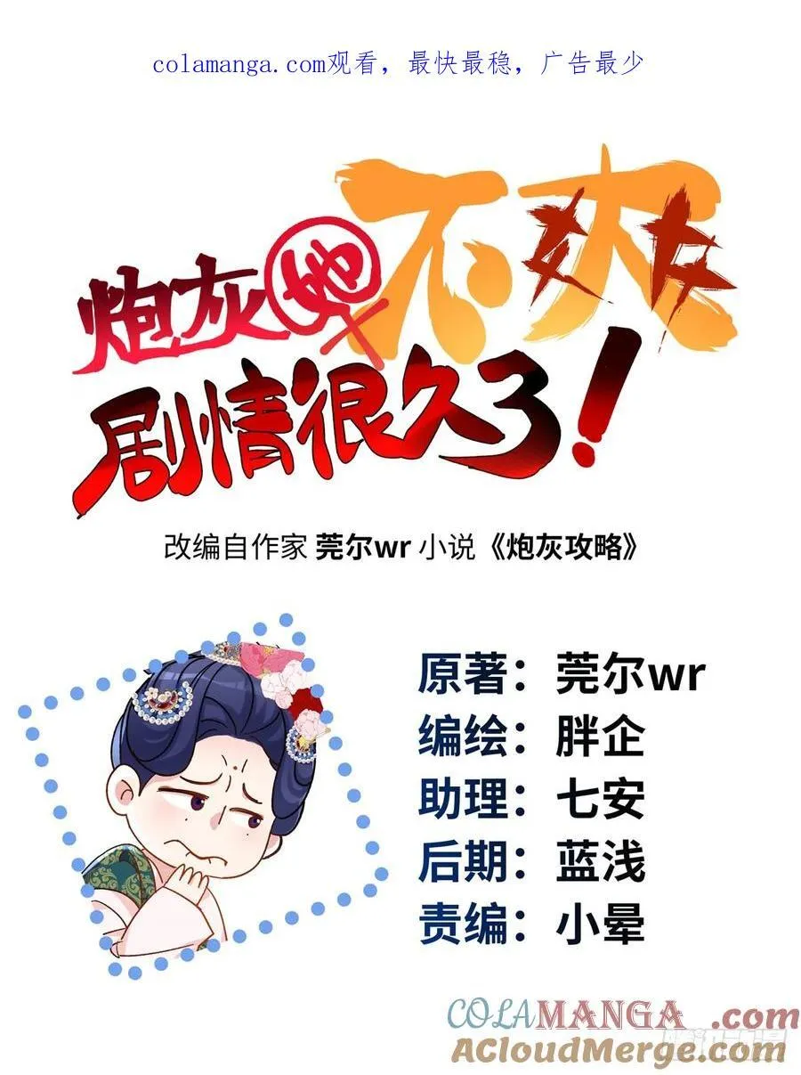 87 这是小姐的相好！ 第1页