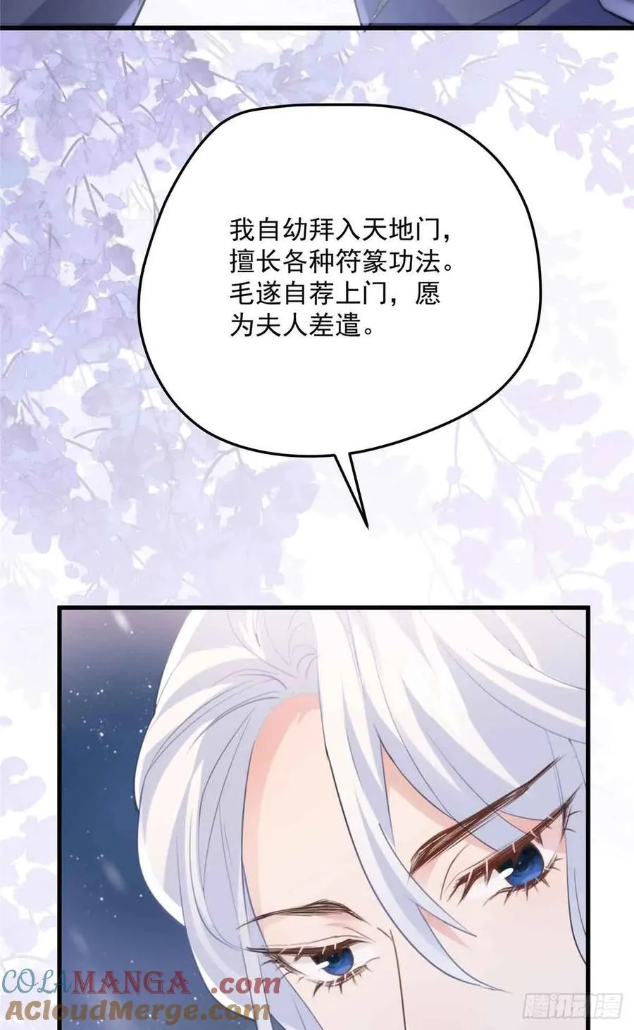 87 这是小姐的相好！ 第4页