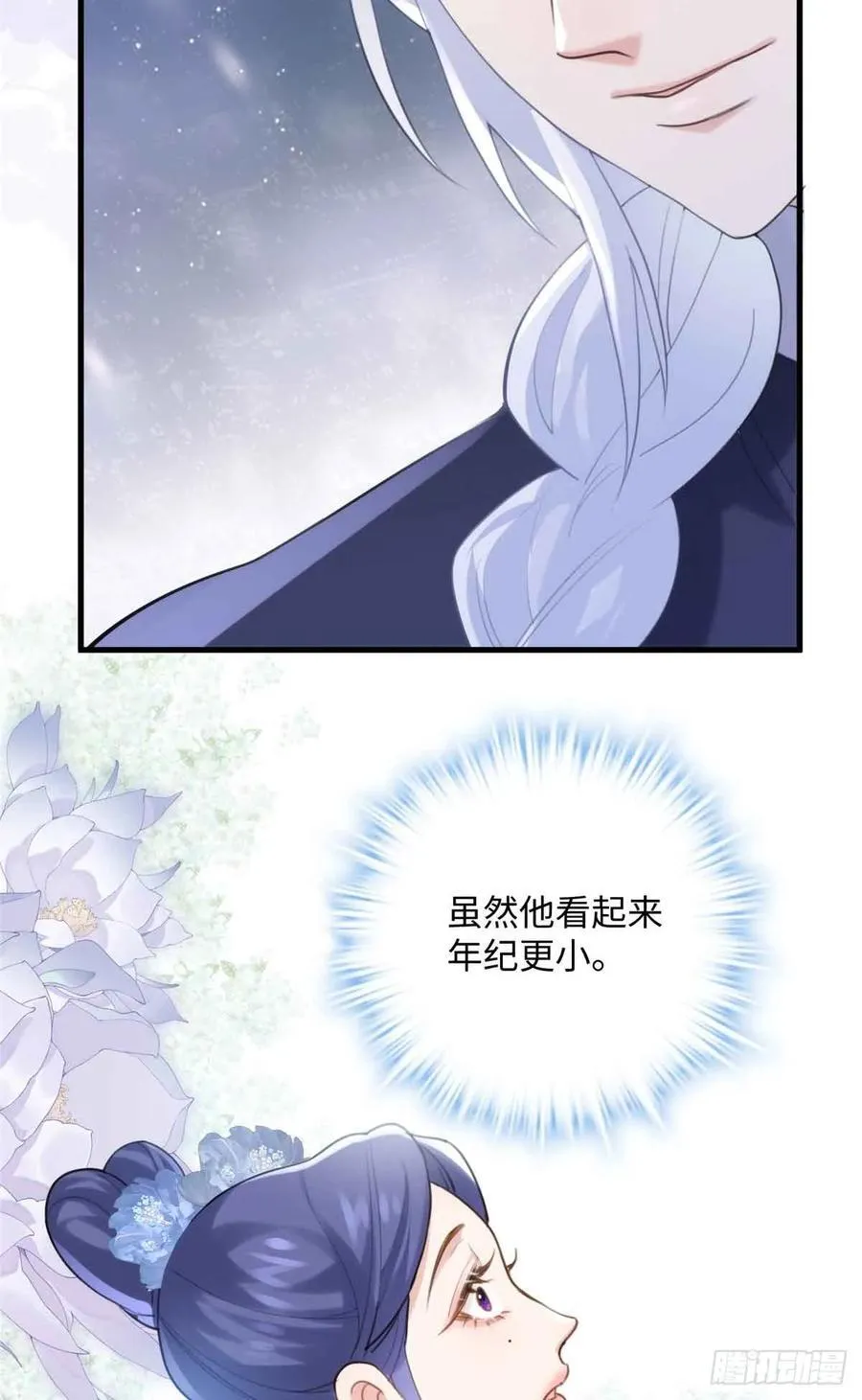 87 这是小姐的相好！ 第5页