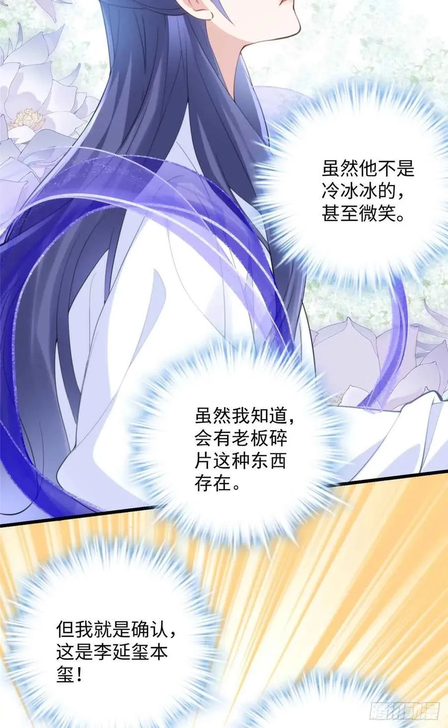 87 这是小姐的相好！ 第6页