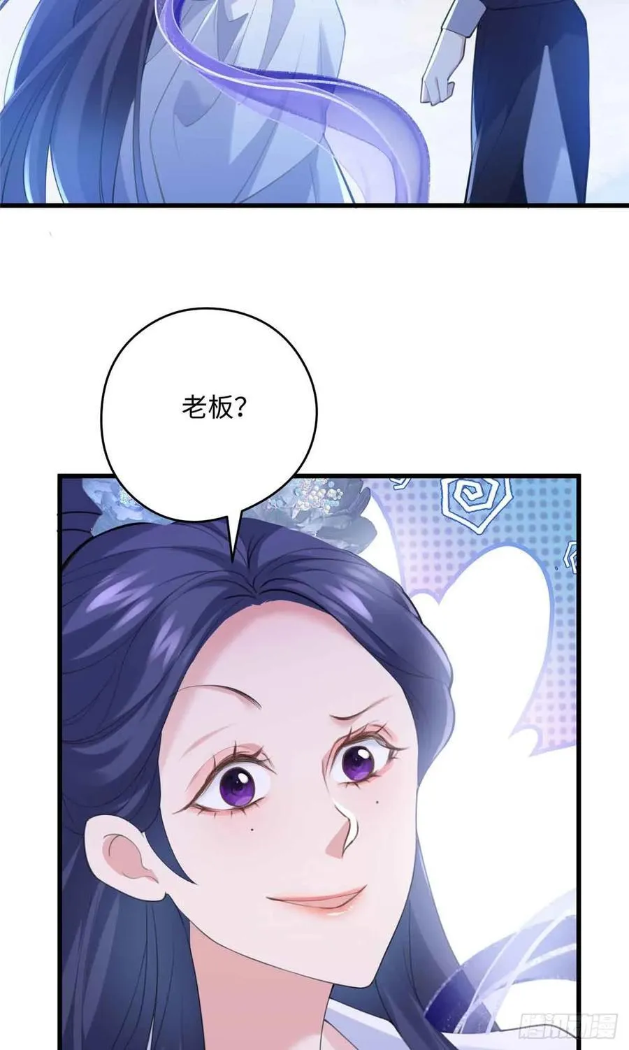 87 这是小姐的相好！ 第9页