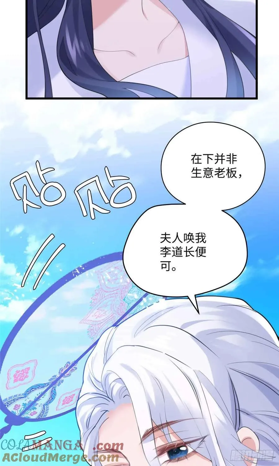 87 这是小姐的相好！ 第10页
