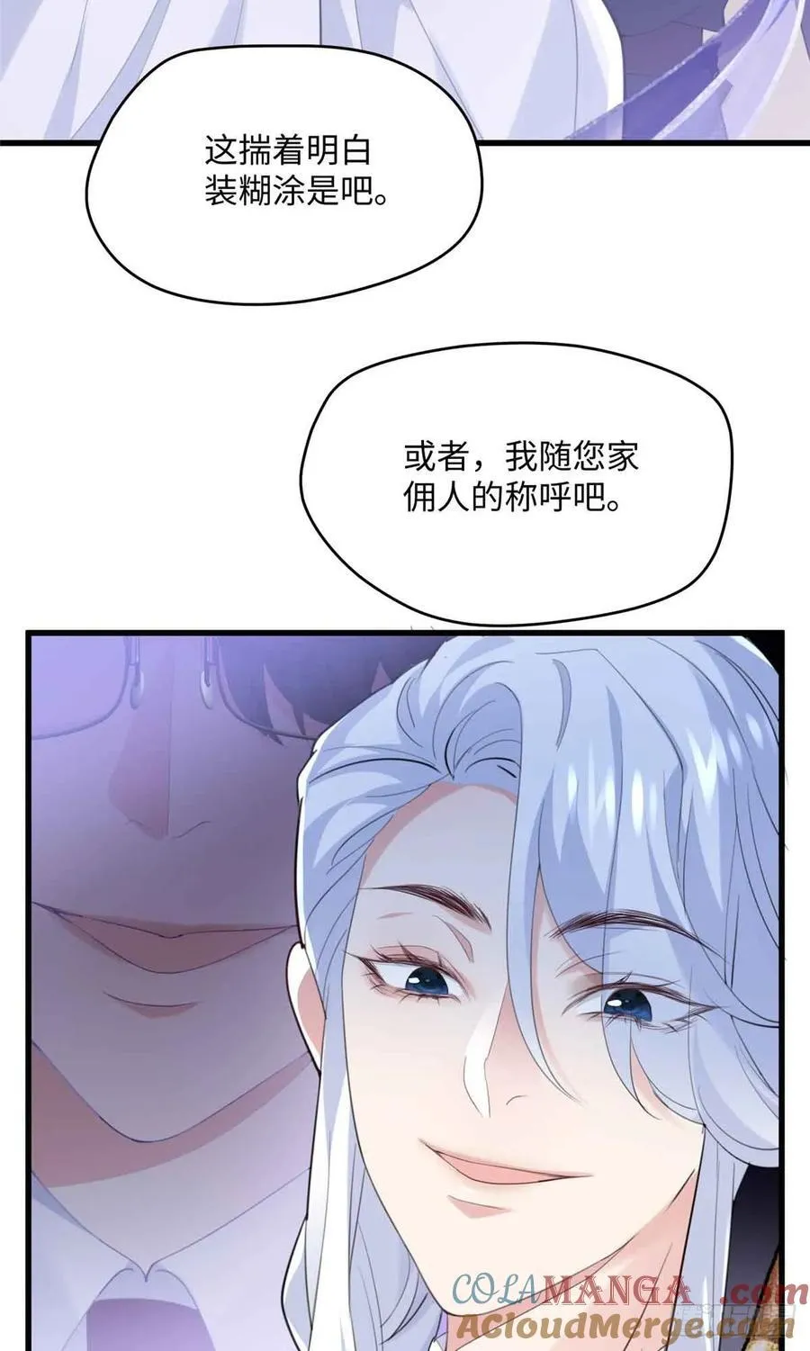 87 这是小姐的相好！ 第13页