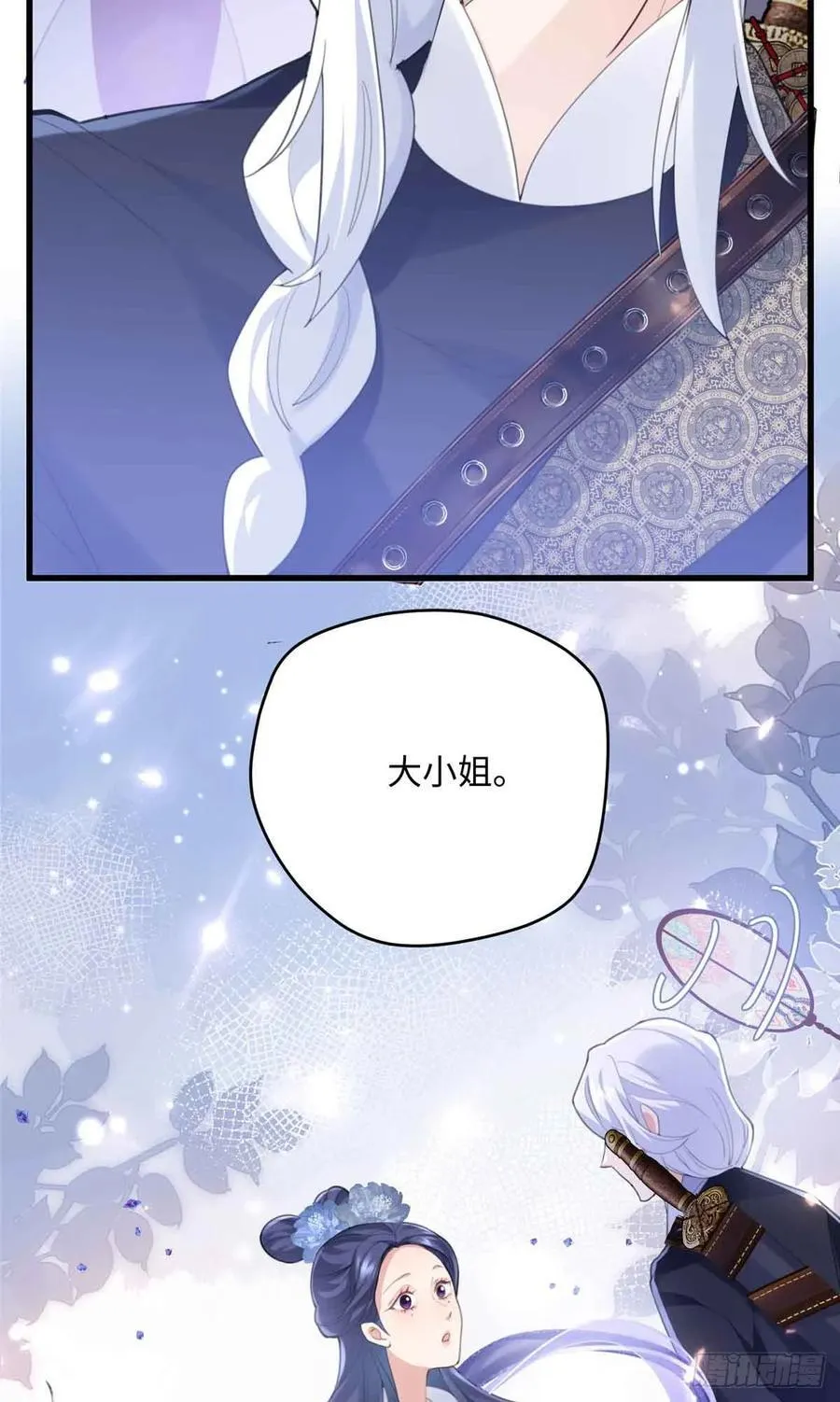 87 这是小姐的相好！ 第14页
