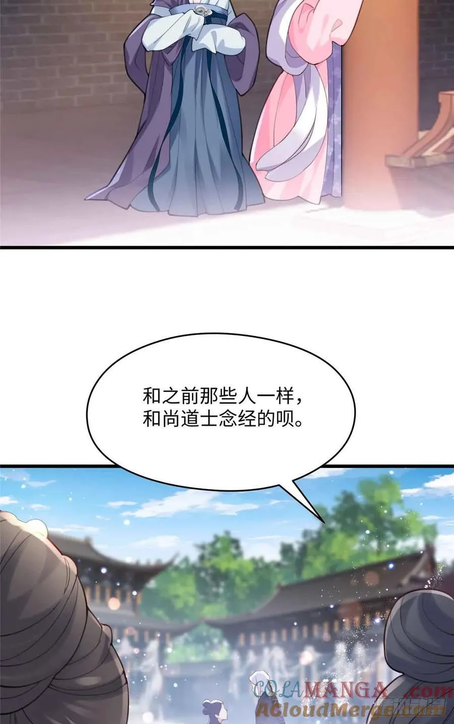 87 这是小姐的相好！ 第19页
