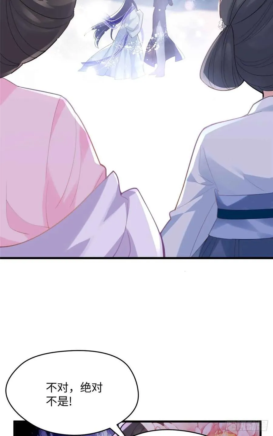 87 这是小姐的相好！ 第20页