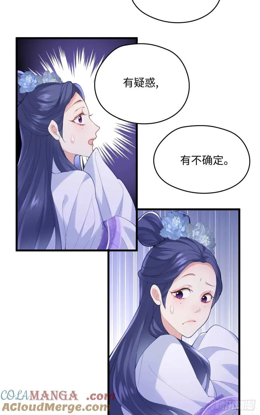 87 这是小姐的相好！ 第22页