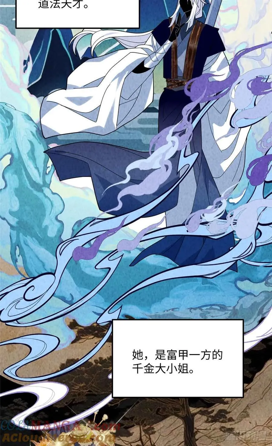 87 这是小姐的相好！ 第25页