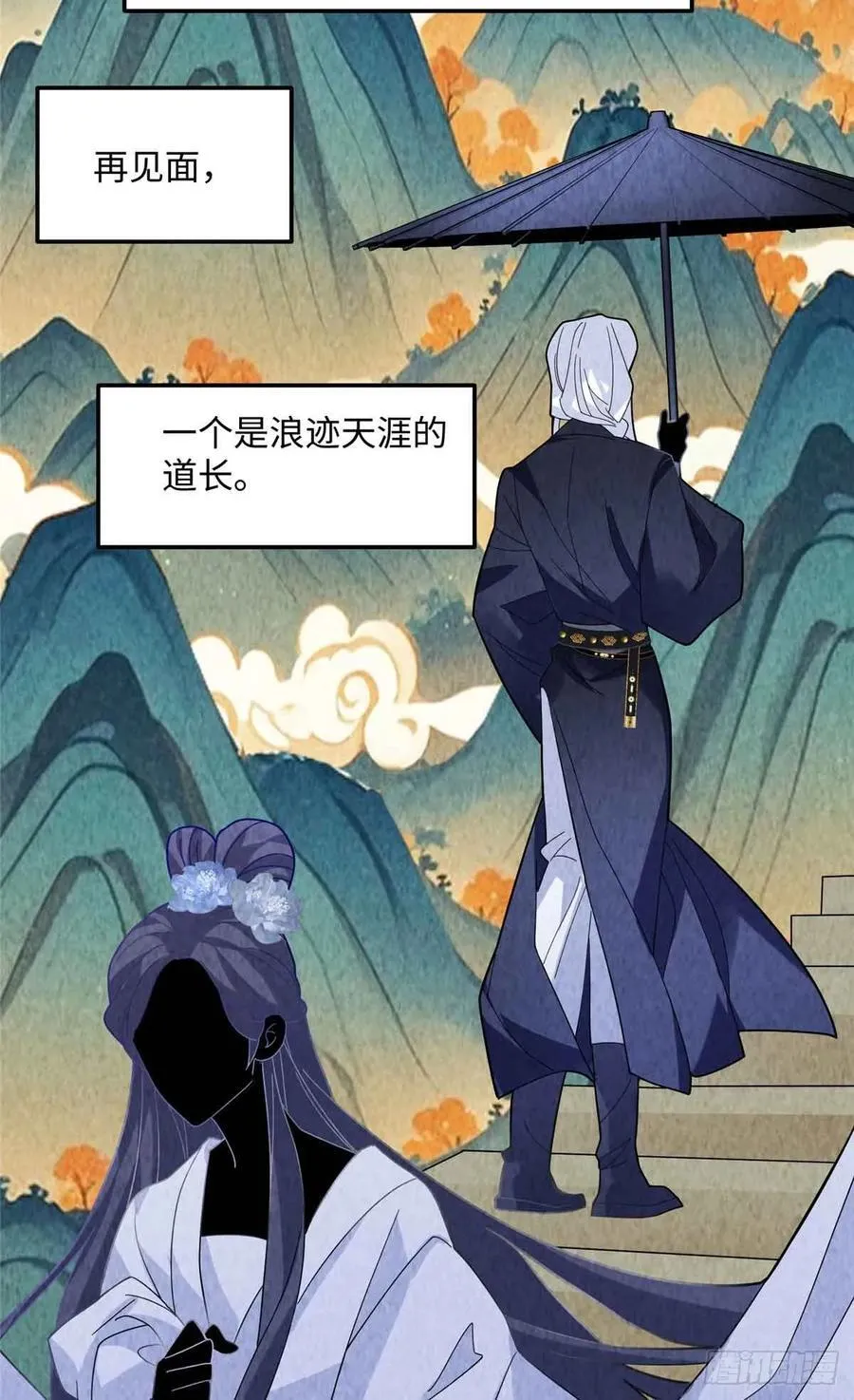 87 这是小姐的相好！ 第27页