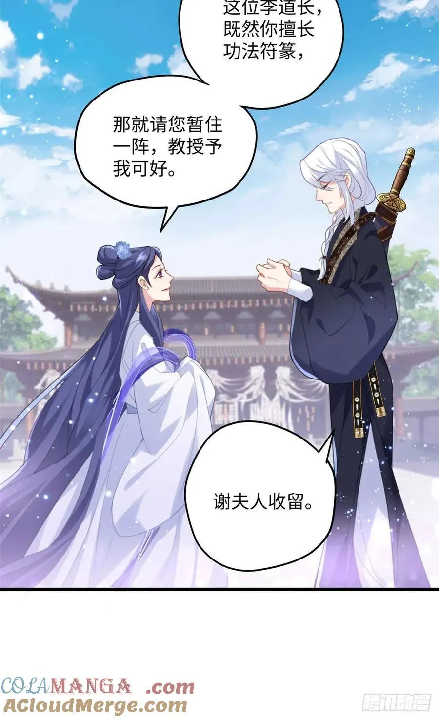 87 这是小姐的相好！ 第31页