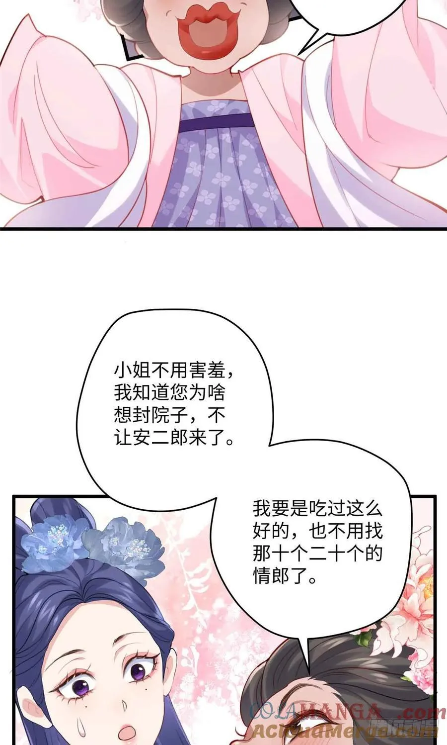 87 这是小姐的相好！ 第34页