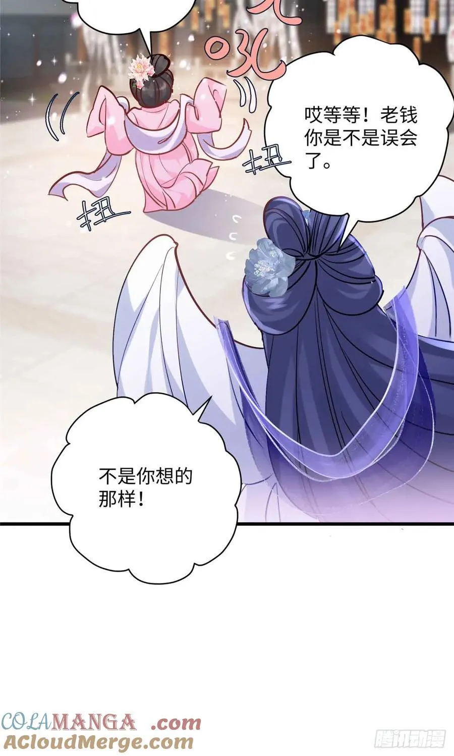 87 这是小姐的相好！ 第37页