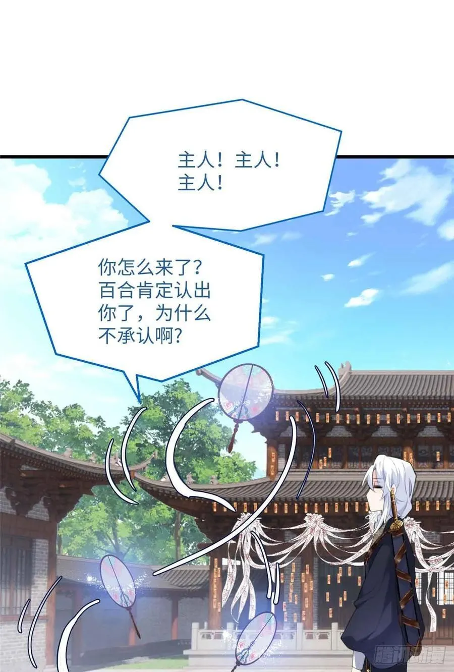 87 这是小姐的相好！ 第38页