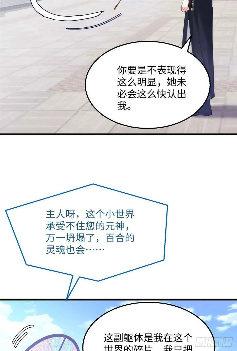 87 这是小姐的相好！ 第39页
