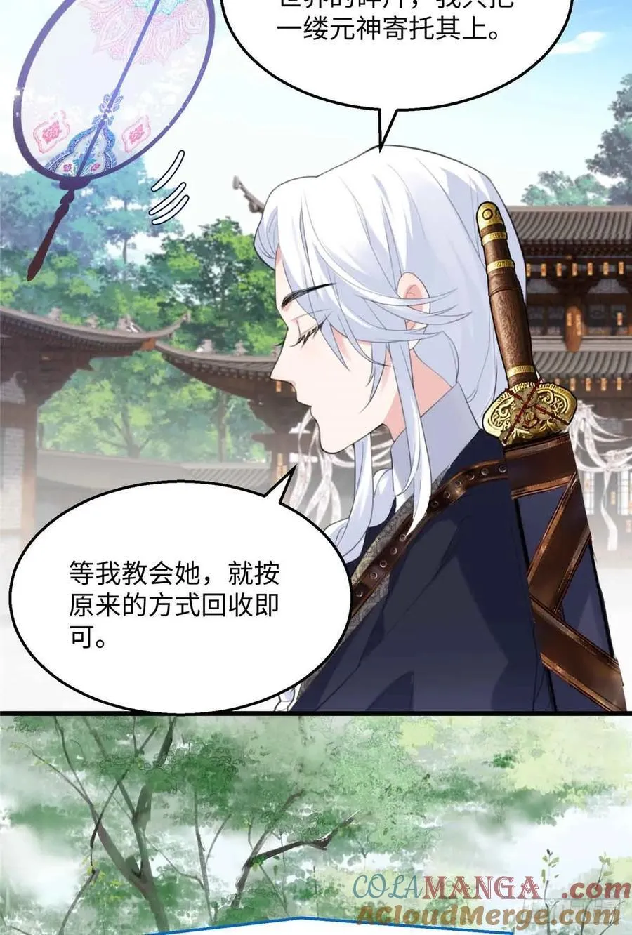87 这是小姐的相好！ 第40页