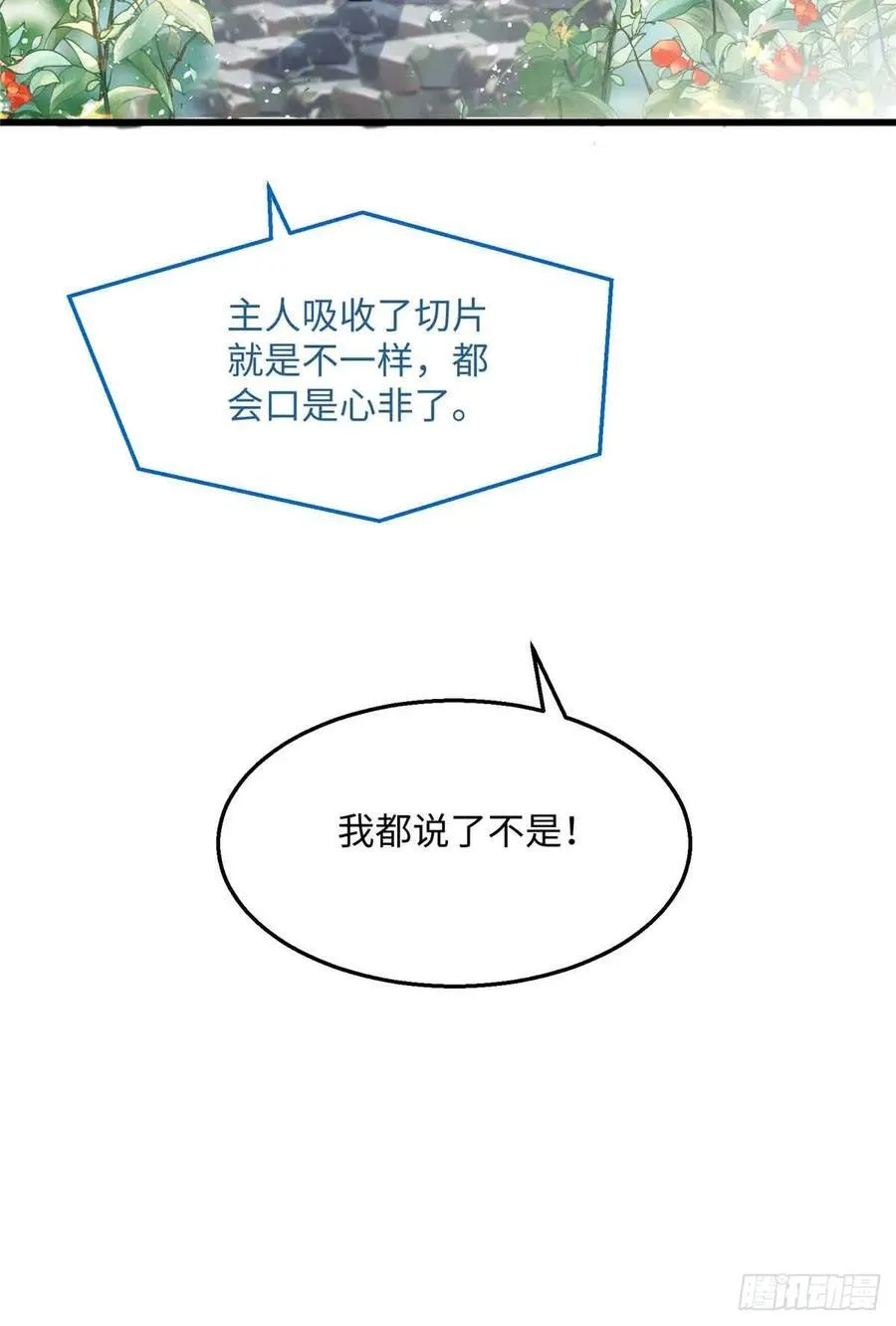 87 这是小姐的相好！ 第42页