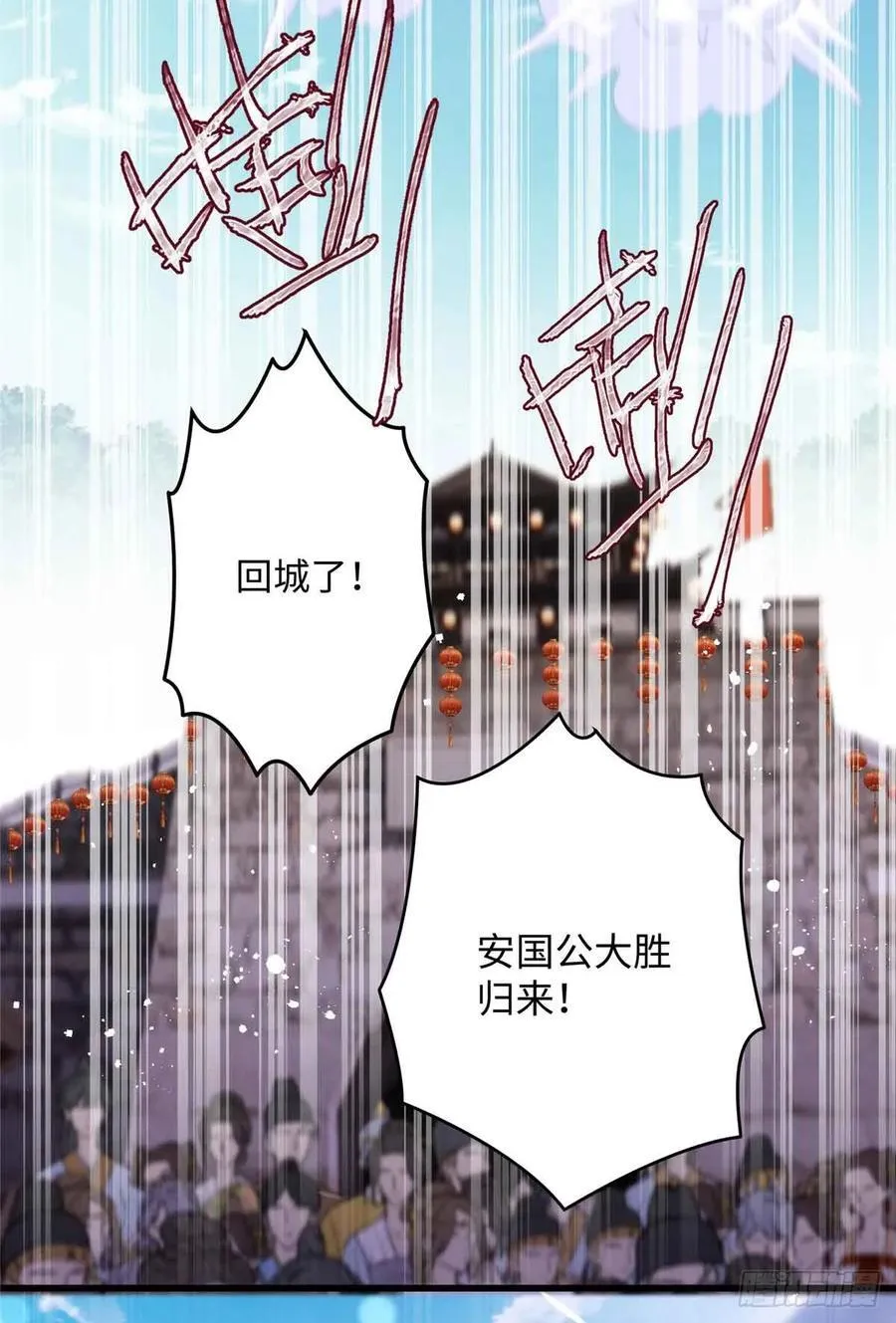 87 这是小姐的相好！ 第44页