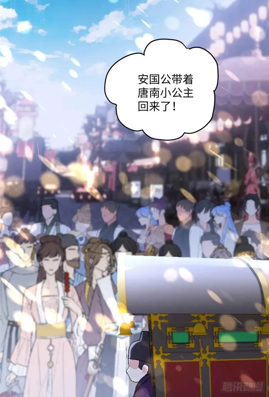 87 这是小姐的相好！ 第45页