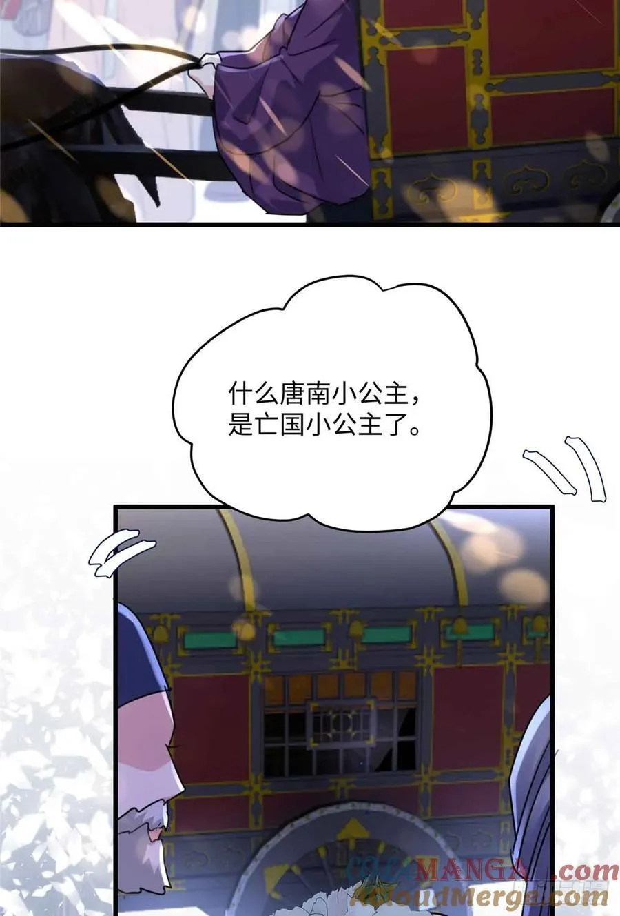 87 这是小姐的相好！ 第46页