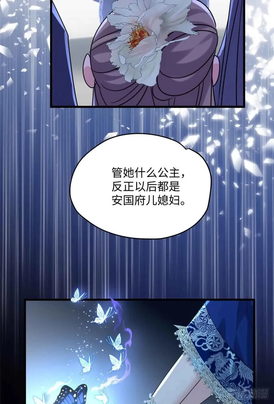 87 这是小姐的相好！ 第47页