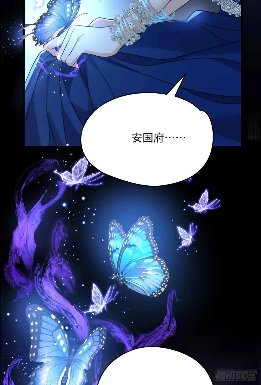 87 这是小姐的相好！ 第48页