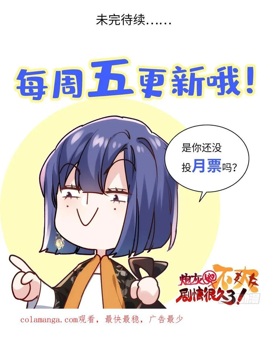 87 这是小姐的相好！ 第50页