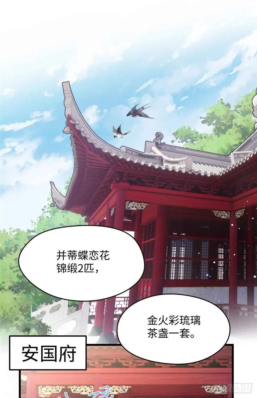 88 你们在干什么！！ 第2页