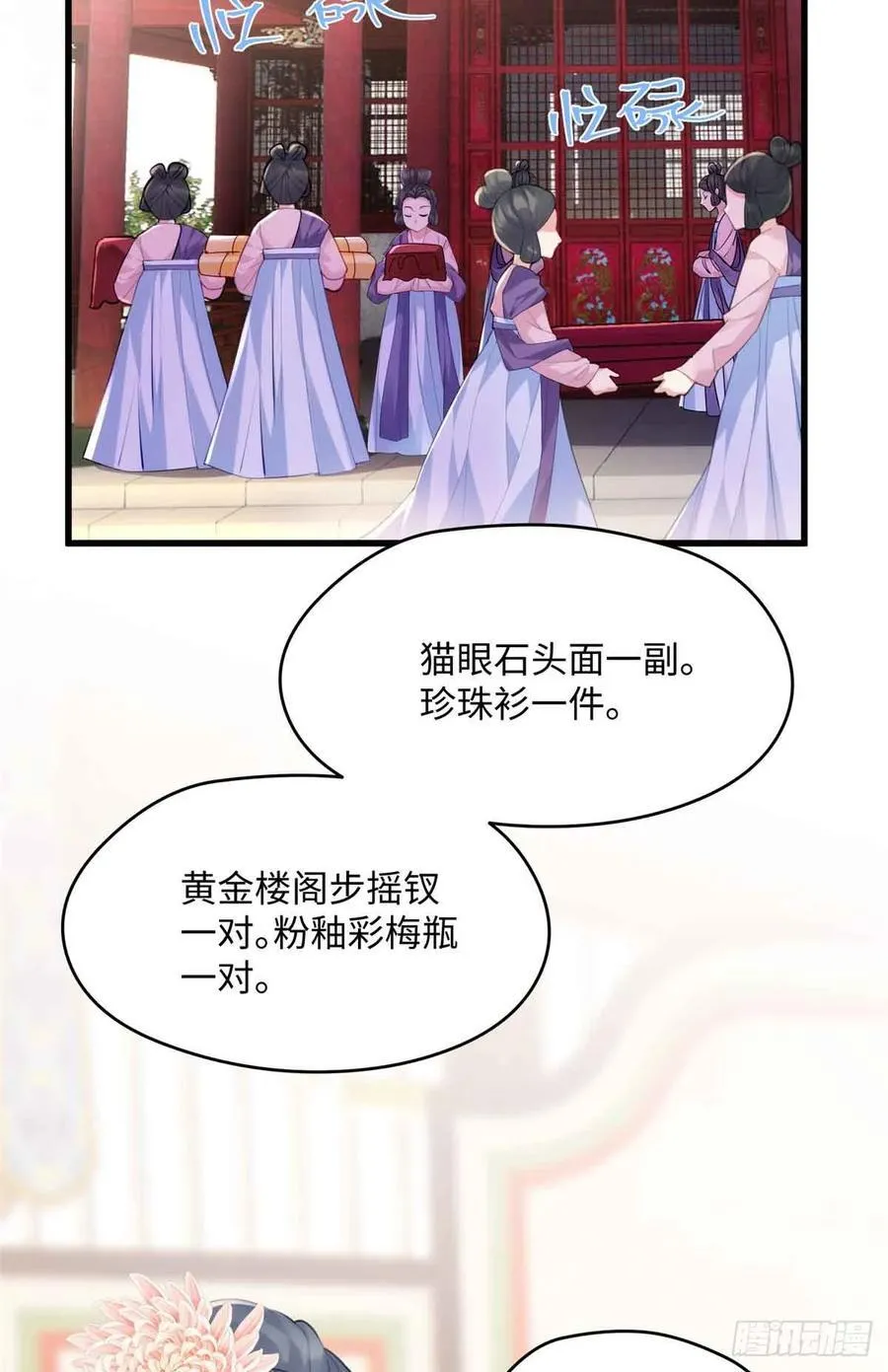 88 你们在干什么！！ 第3页