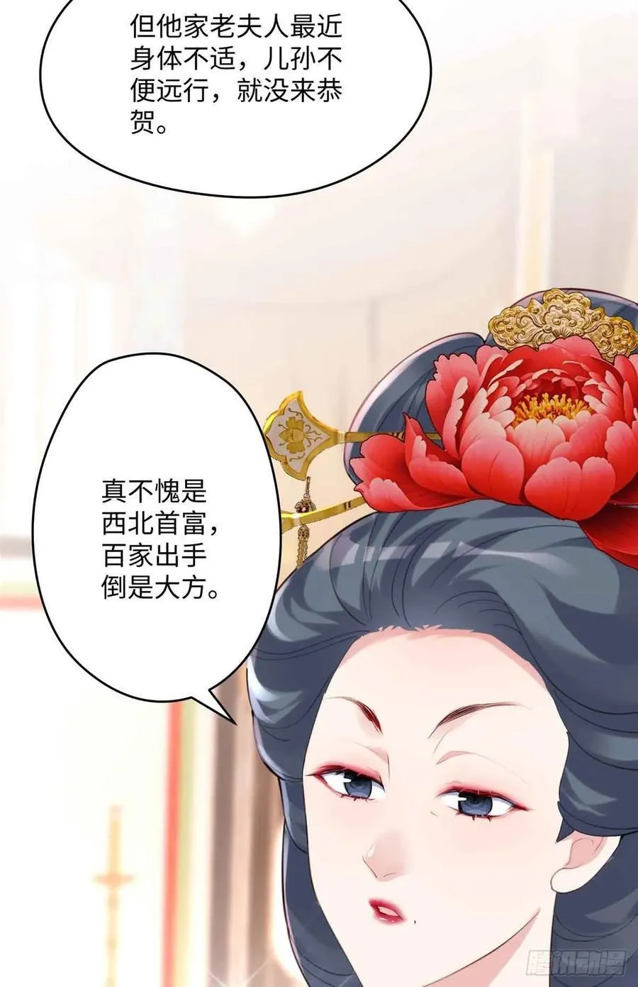 88 你们在干什么！！ 第5页