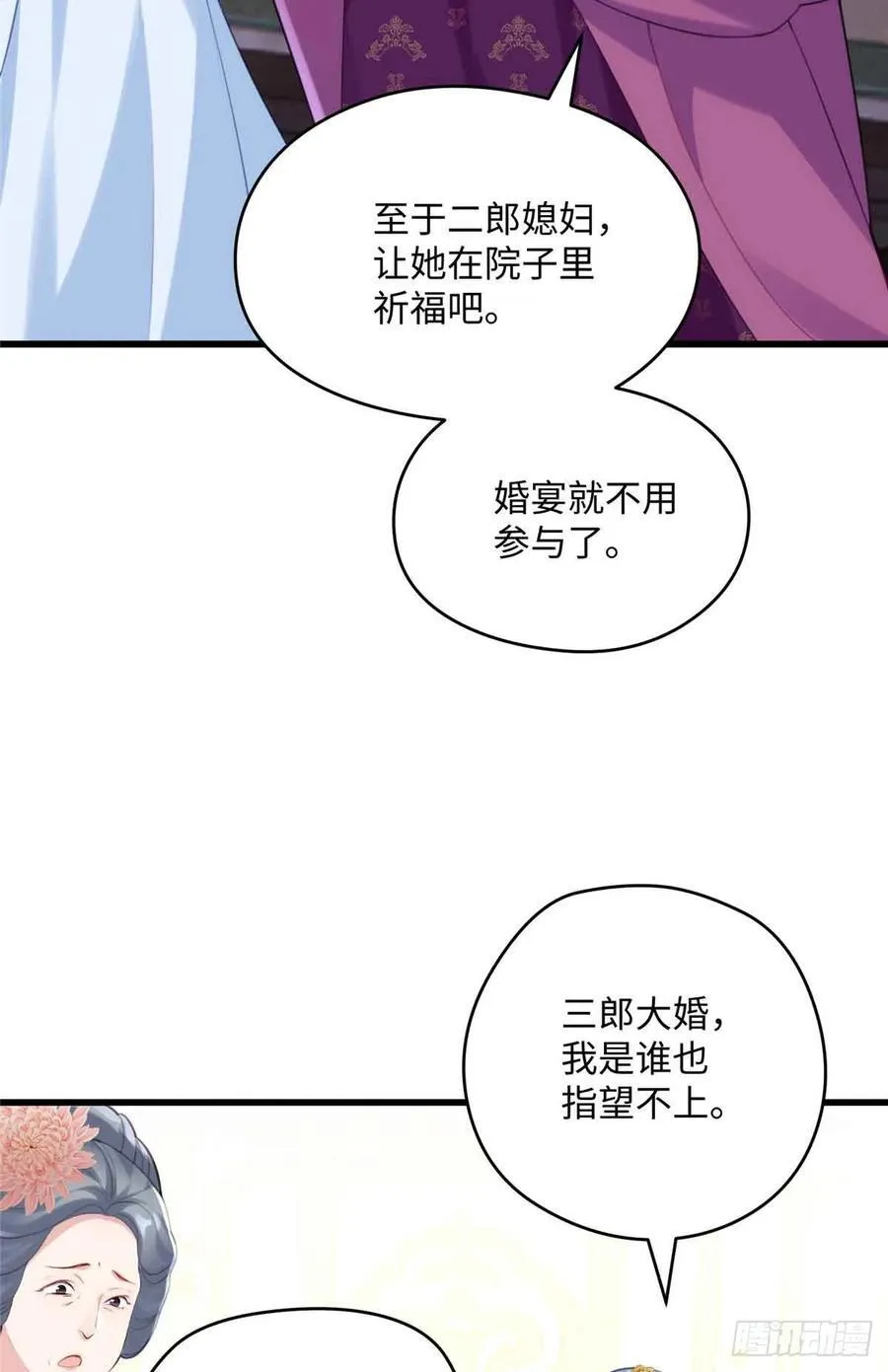 88 你们在干什么！！ 第8页