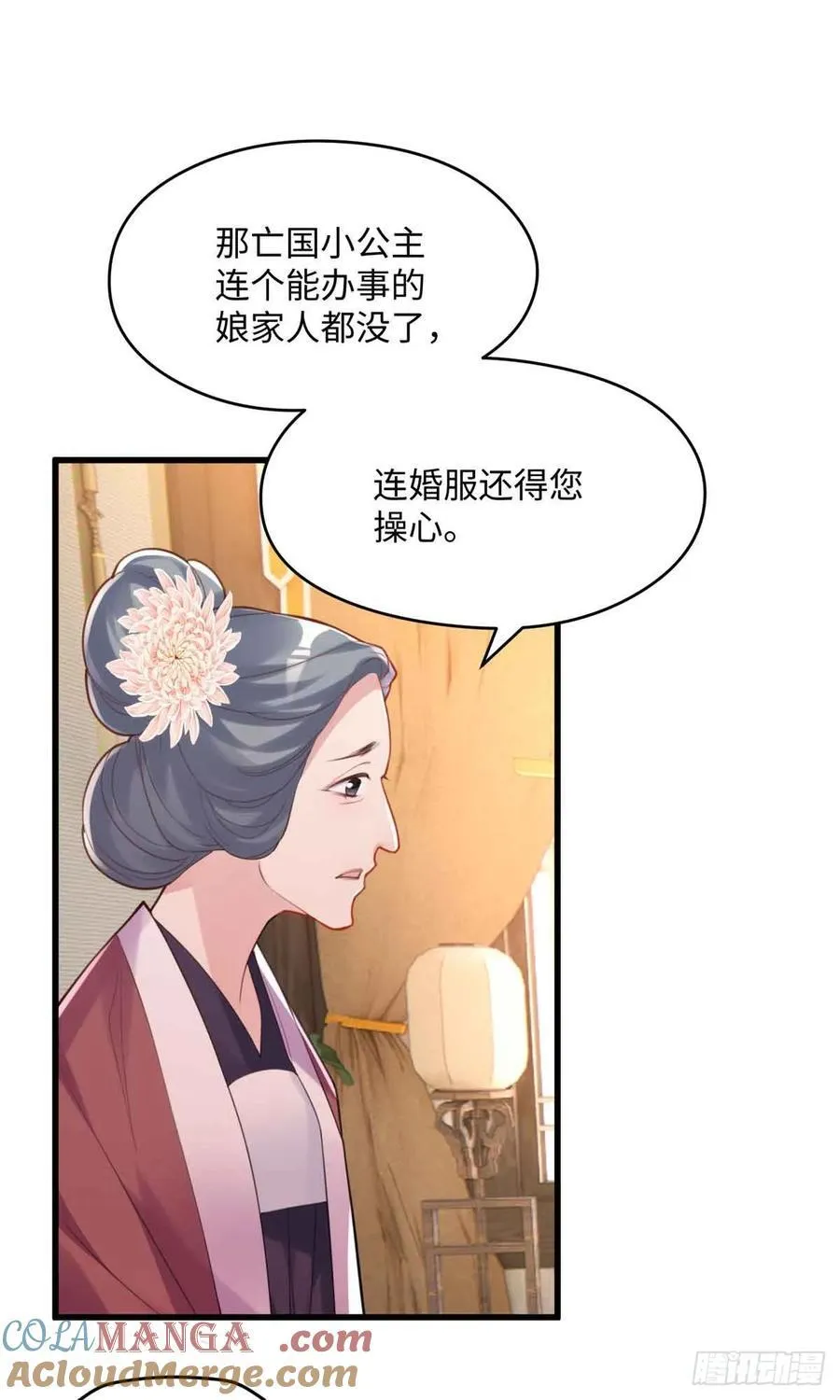 88 你们在干什么！！ 第10页