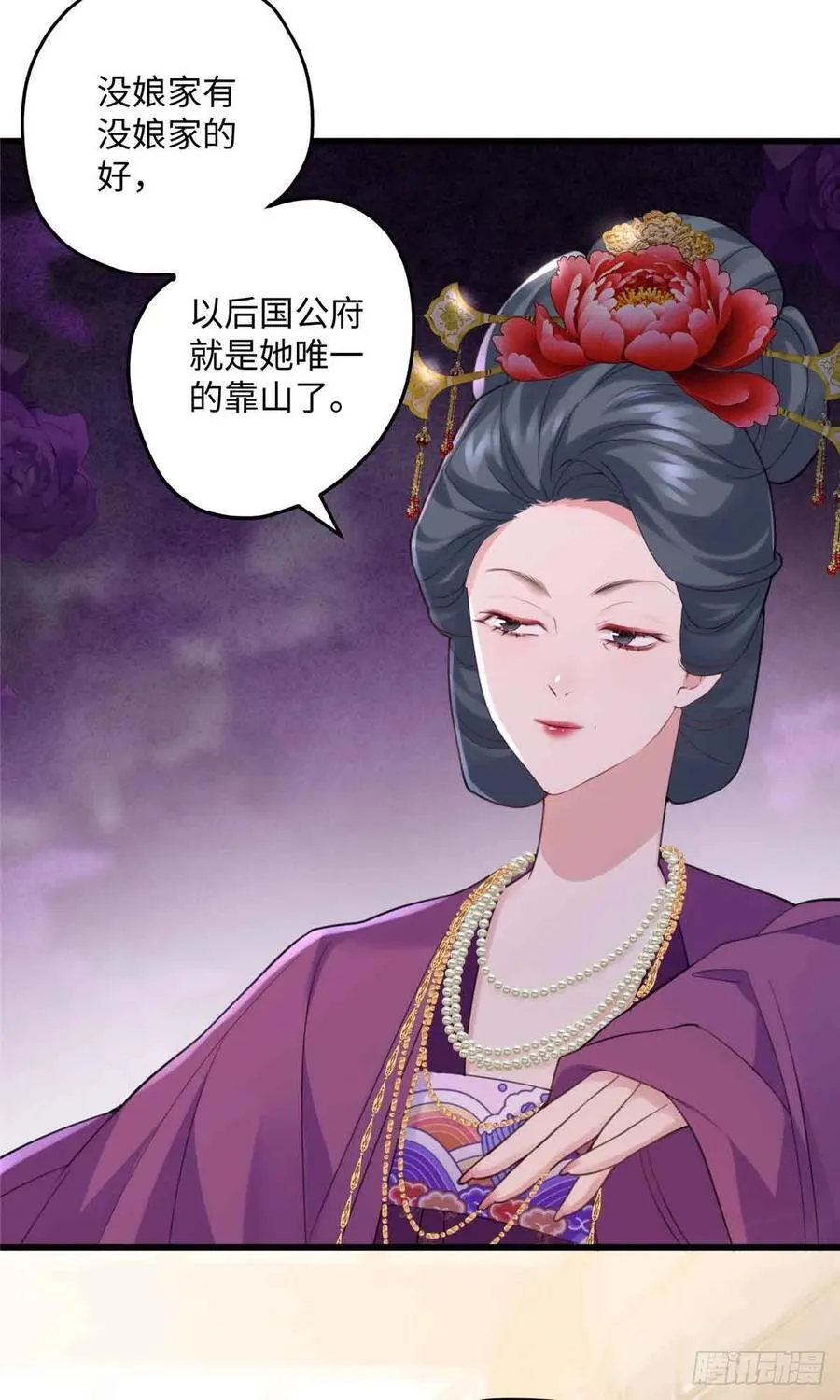 88 你们在干什么！！ 第11页