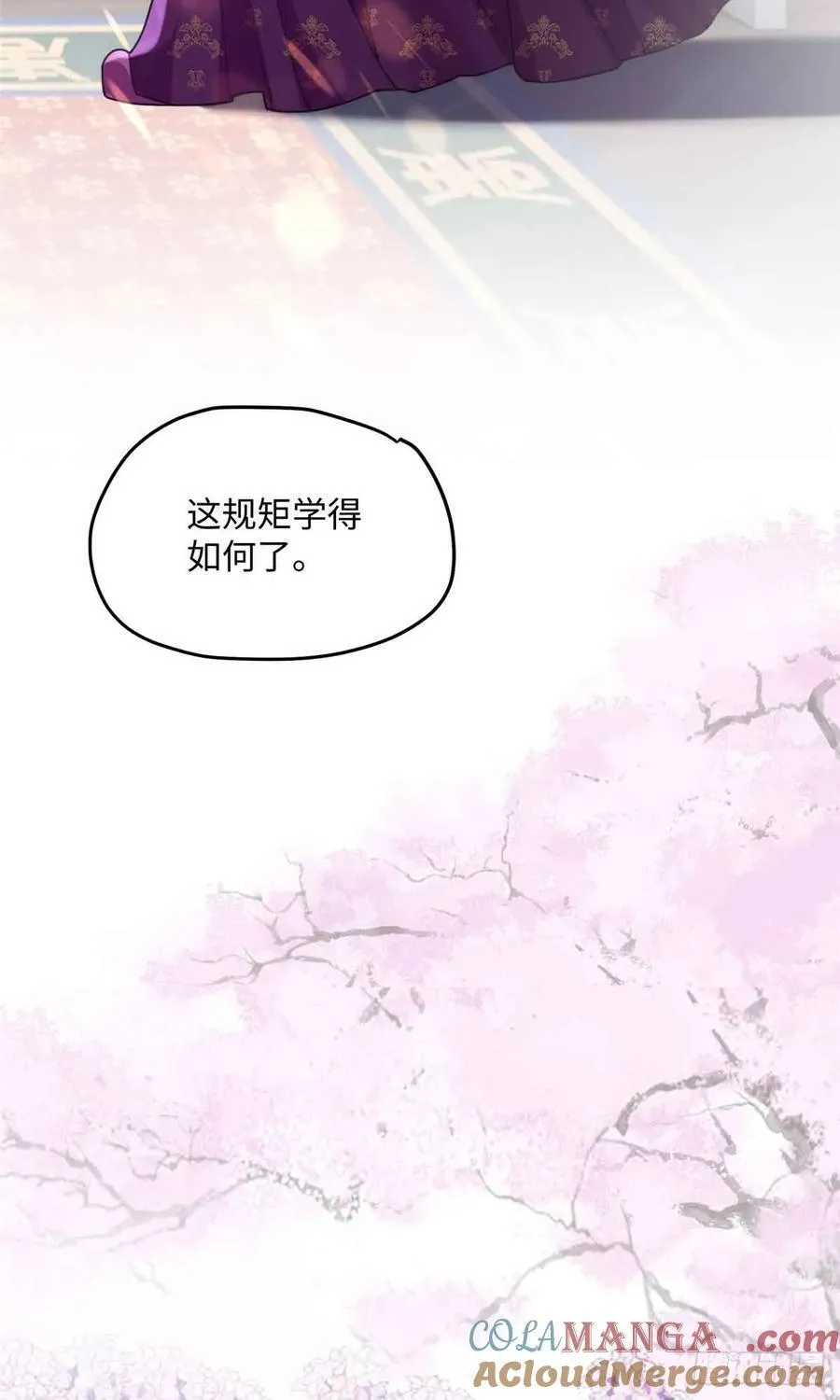 88 你们在干什么！！ 第13页