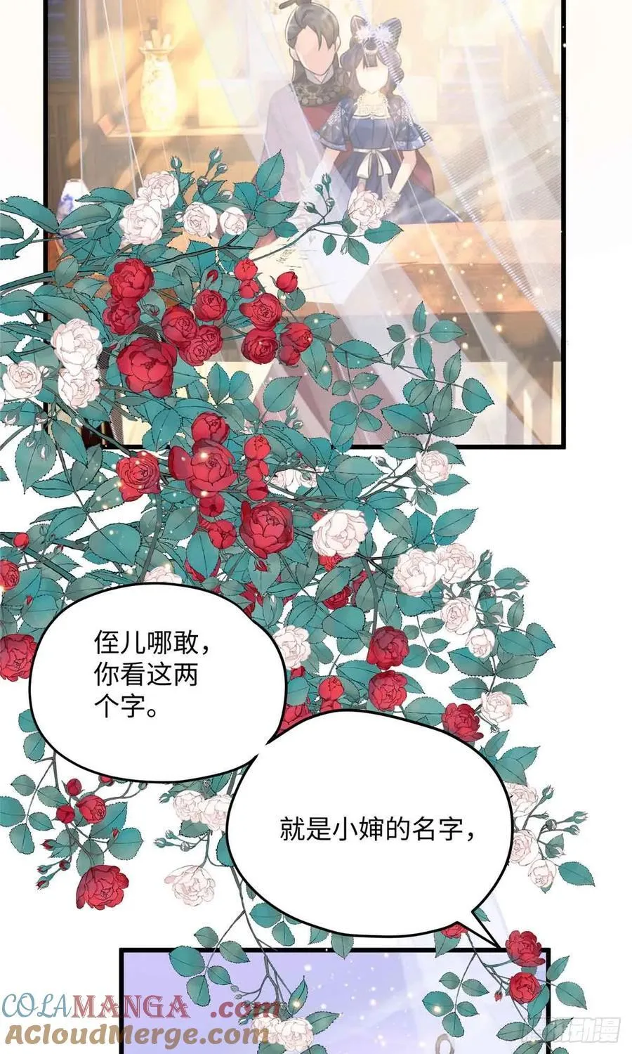 88 你们在干什么！！ 第16页