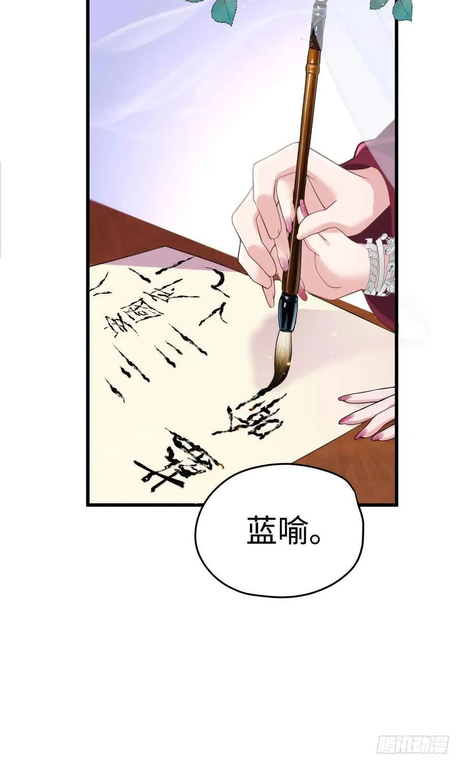 88 你们在干什么！！ 第17页