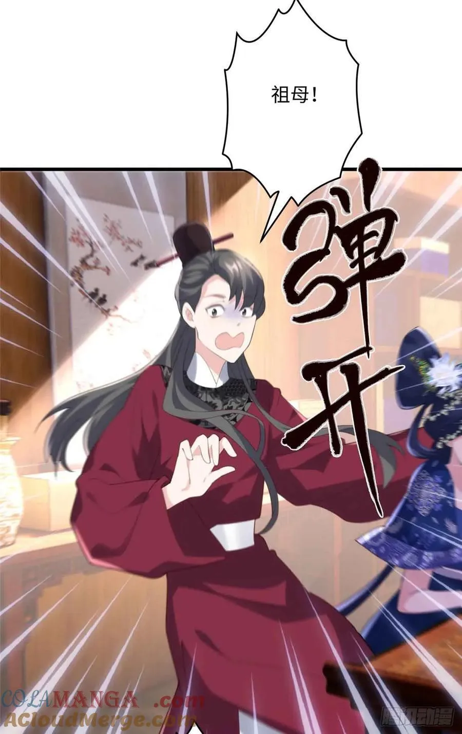 88 你们在干什么！！ 第19页
