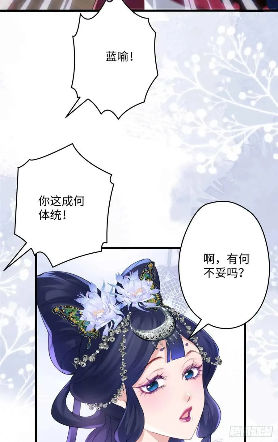 88 你们在干什么！！ 第20页