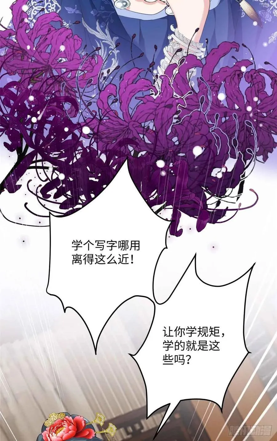 88 你们在干什么！！ 第23页