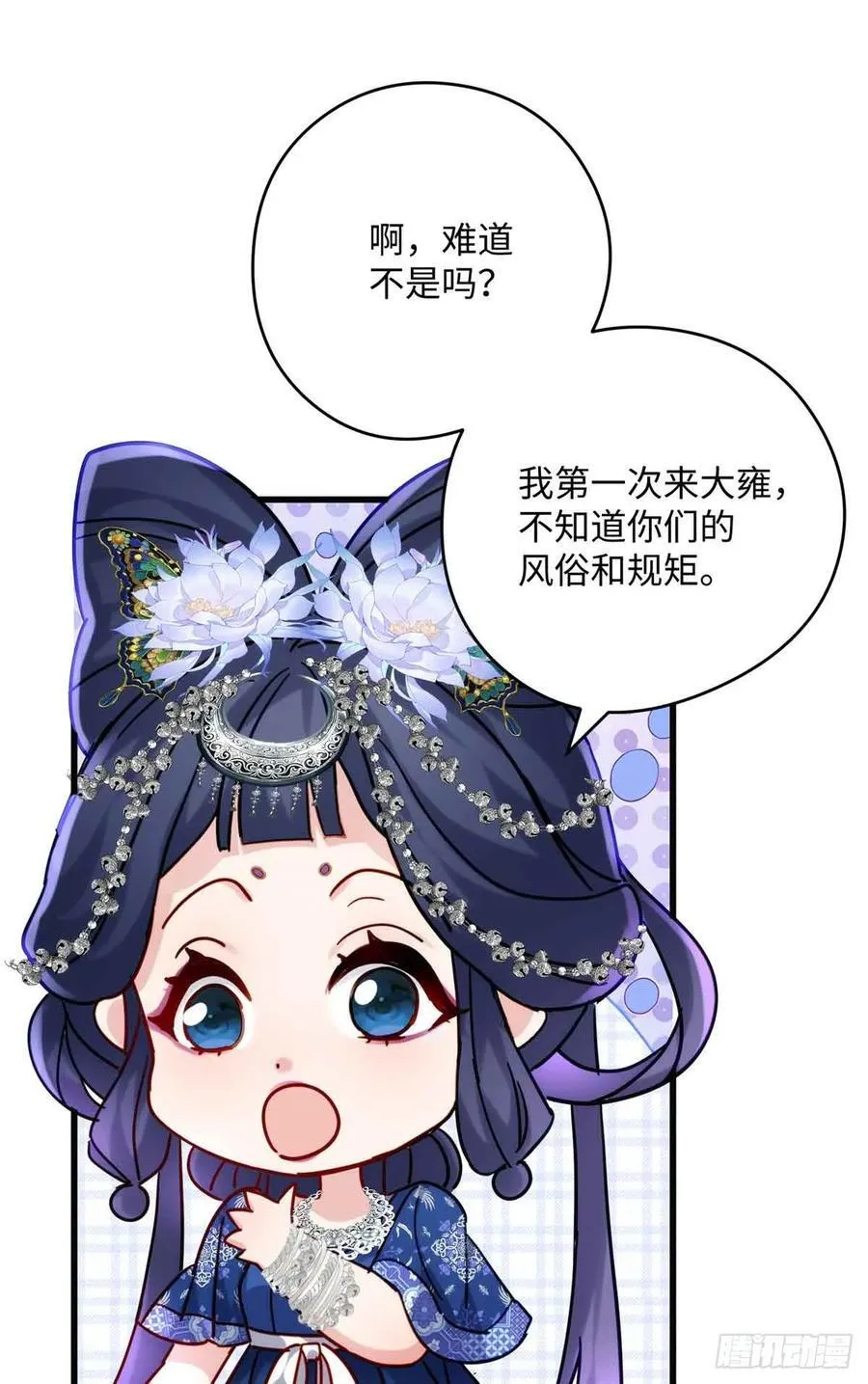 88 你们在干什么！！ 第26页