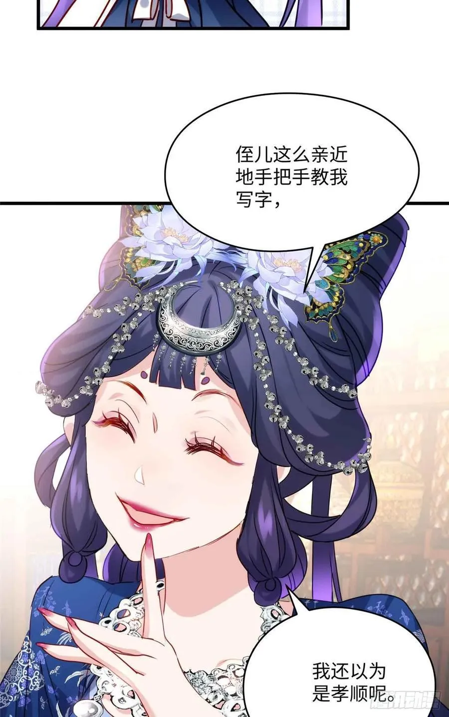 88 你们在干什么！！ 第27页