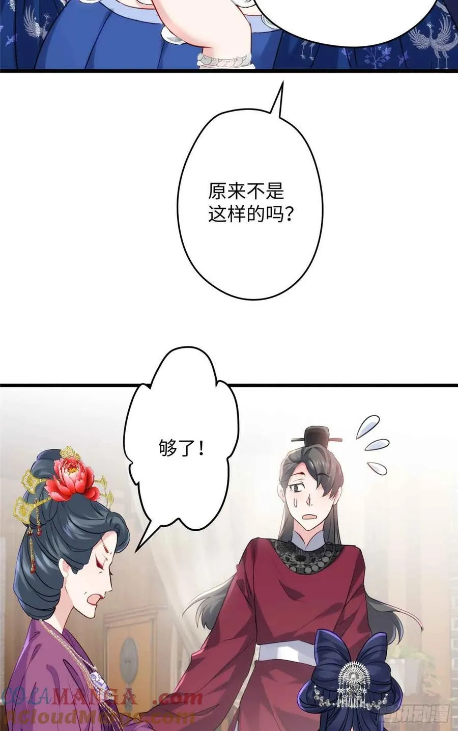 88 你们在干什么！！ 第28页