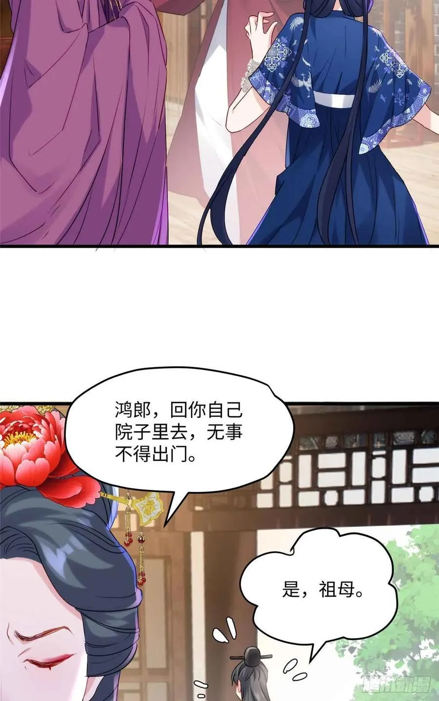 88 你们在干什么！！ 第29页