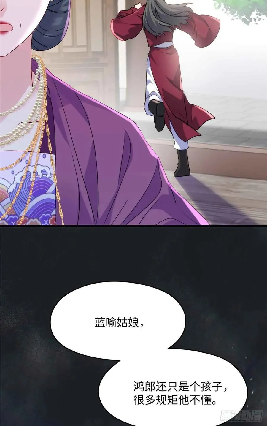 88 你们在干什么！！ 第30页