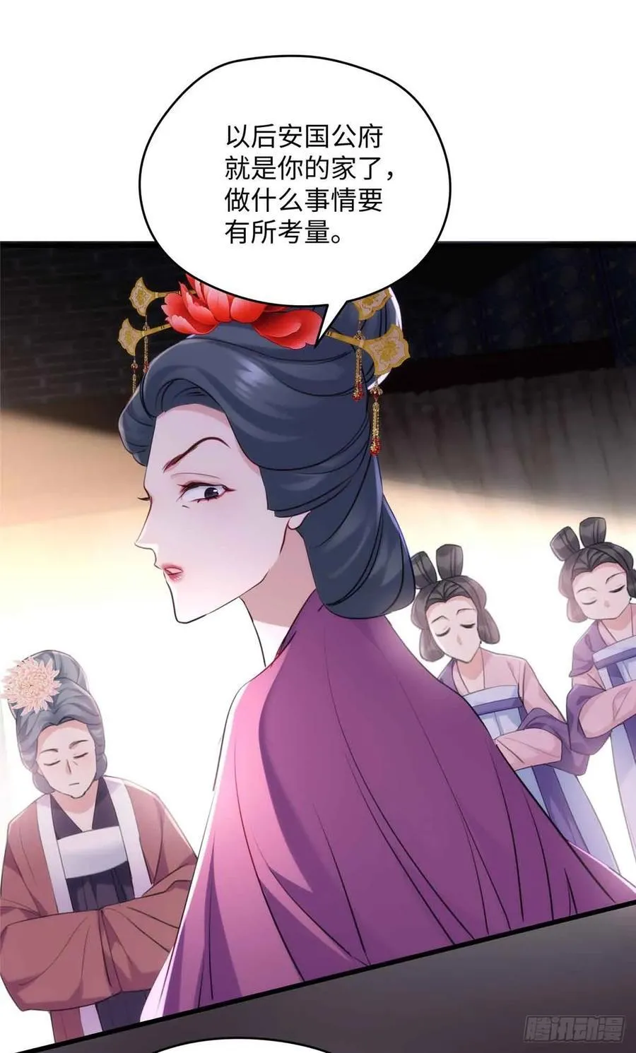 88 你们在干什么！！ 第33页