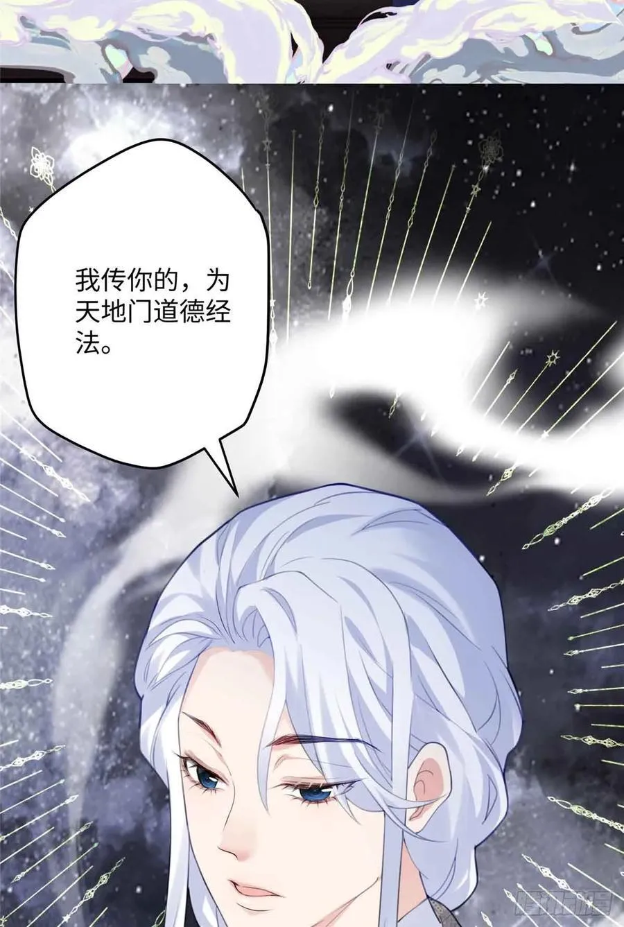 88 你们在干什么！！ 第41页