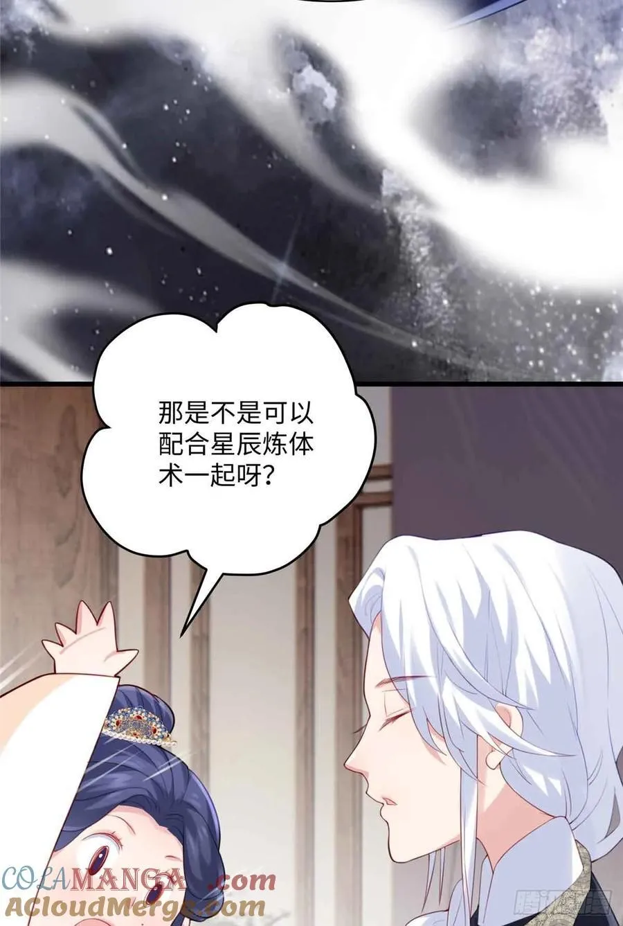88 你们在干什么！！ 第43页
