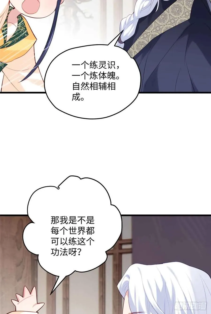 88 你们在干什么！！ 第44页