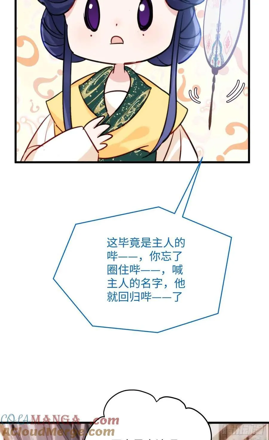 88 你们在干什么！！ 第52页