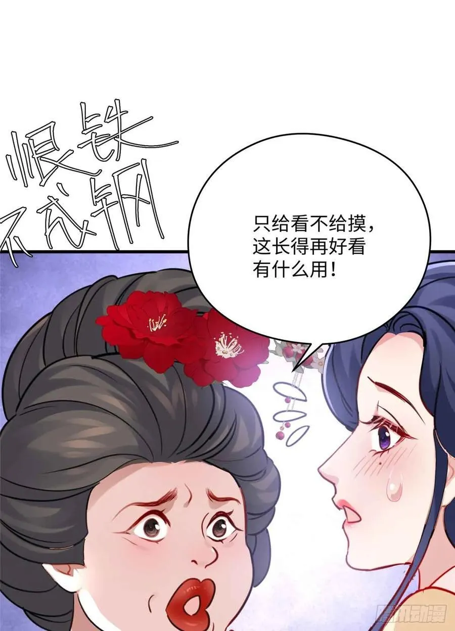 88 你们在干什么！！ 第54页